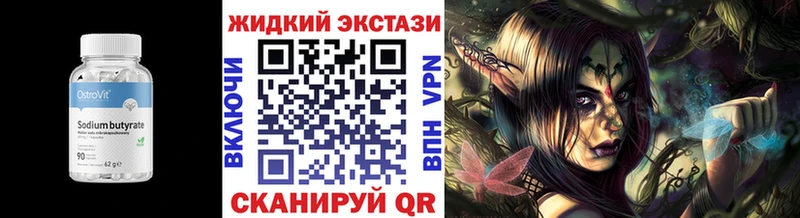 Бутират бутандиол  как найти закладки  Новотитаровская 