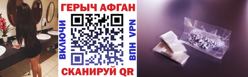 Героин афганец  Новотитаровская 