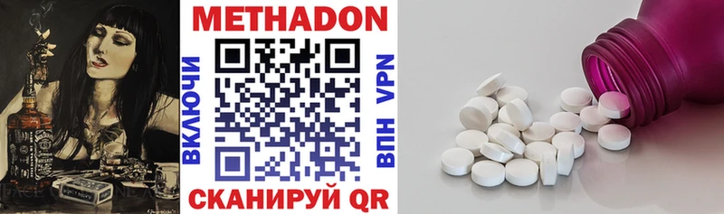 МЕТАДОН methadone  Новотитаровская 