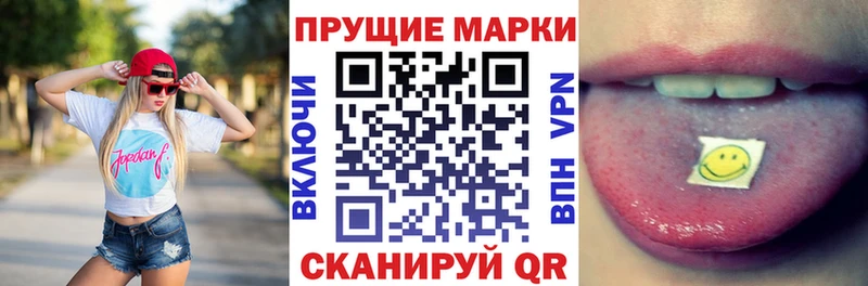Наркотические марки 1,5мг  Новотитаровская 